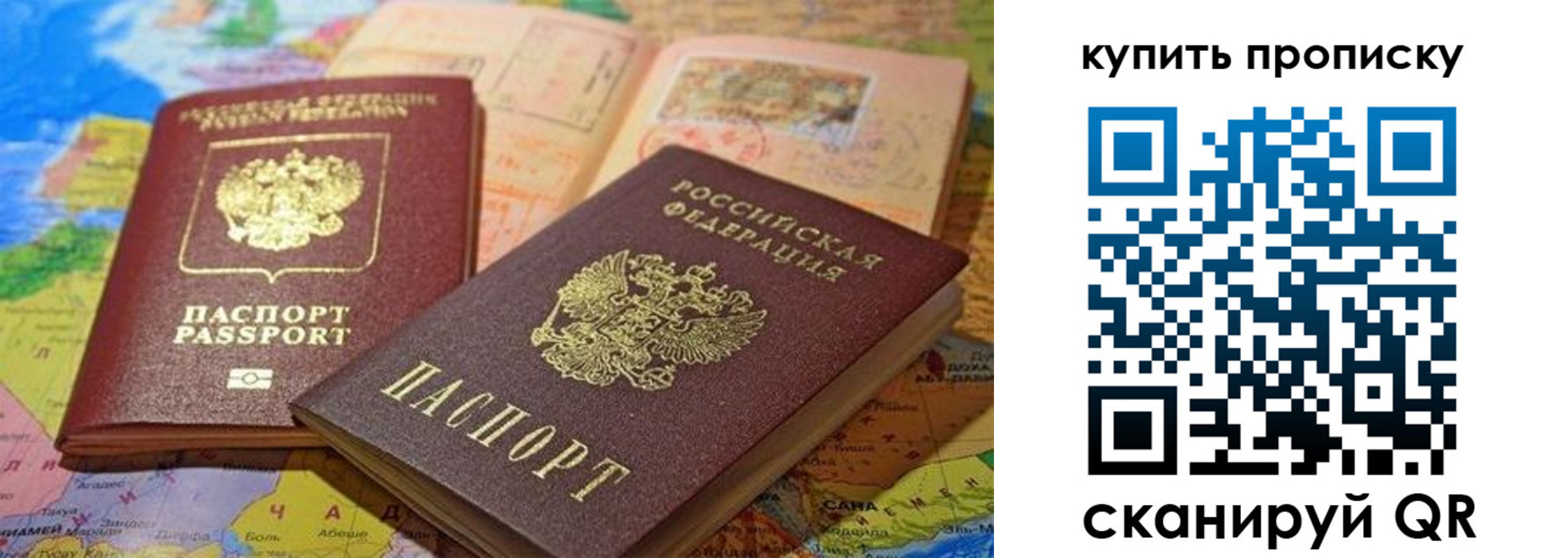 прописка в Ульяновской области