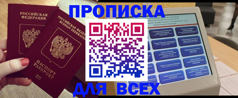 прописка иностранных граждан в Ульяновской области