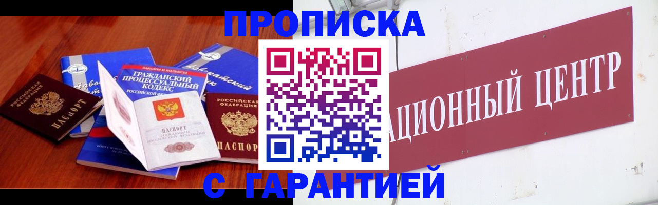 временная регистрация в Ульяновской области