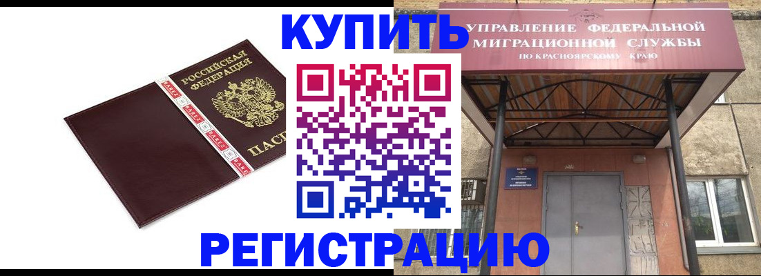 временная регистрация собственник в Ульяновской области