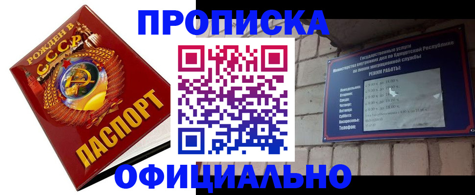 временная регистрация гарантия в Ульяновской области